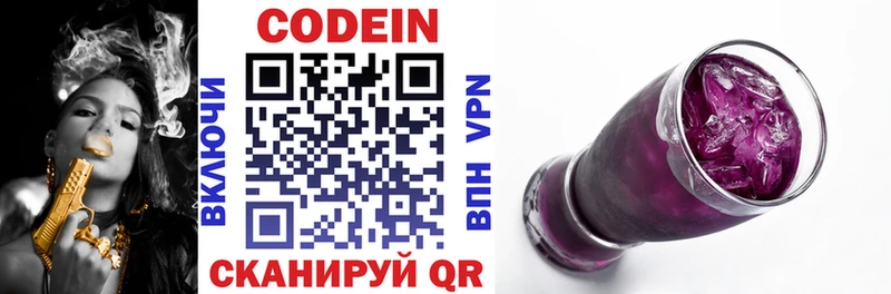 Кодеиновый сироп Lean Purple Drank  что такое наркотик  Ессентукская 