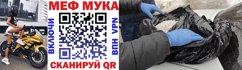 Меф мука  Ессентукская 