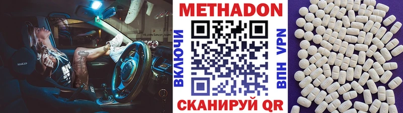 Метадон белоснежный  Ессентукская 